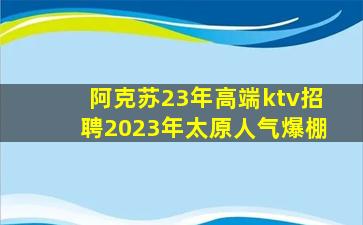 通化夜总会招聘